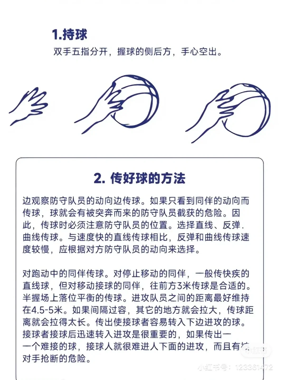 老年篮球爱好者如何保持良好的传球状态?